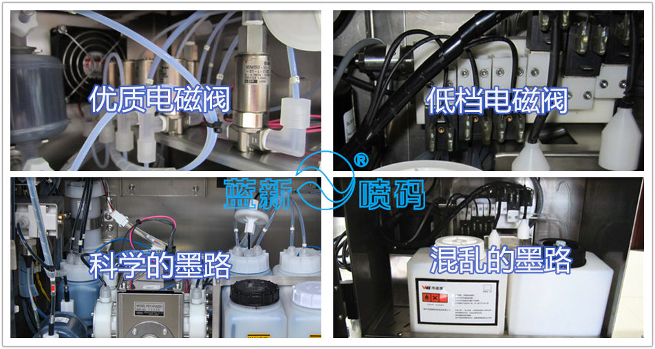 便宜的喷码机真的划算吗-广州蓝新